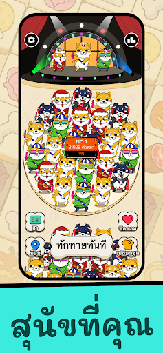 หมาโกโก้(Doggo Go)-เกมจับคู่