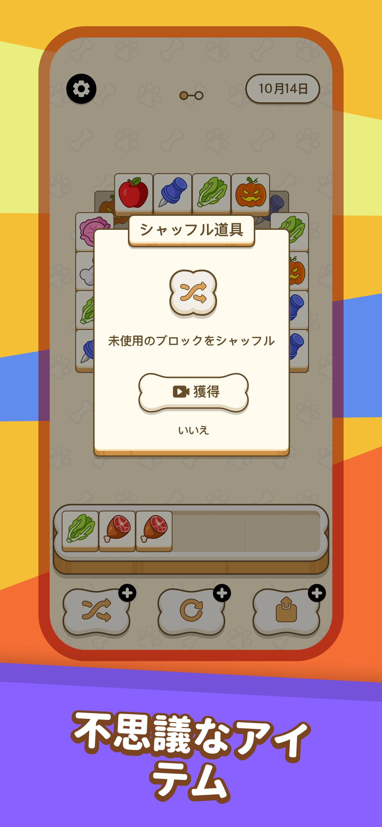 Doggo Go(ワンコゴーゴー) - マッチ３パズル PC版