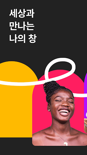 MEEFF - 한국을 좋아하는 전 세계 친구 사귀기 PC