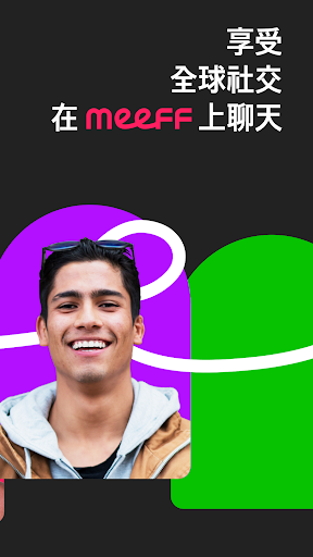 MEEFF - 交韩国朋友