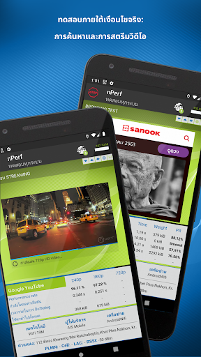 Speed test 4G 5G WiFi PC