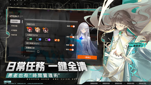 龍族幻想：勇者集結