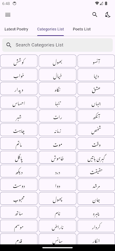 Urdu Poetry   اردو شاعری电脑版