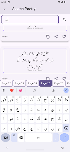 Urdu Poetry   اردو شاعری电脑版