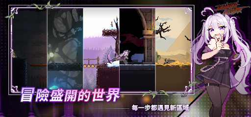 Dungeon Slasher：迷宮脫出與狩獵