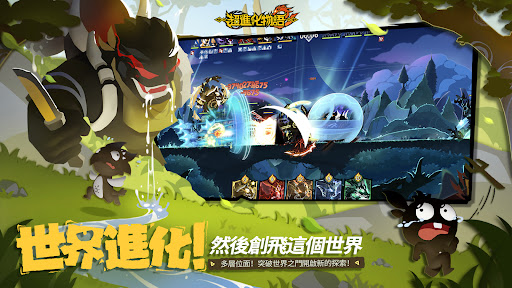 超進化物語2