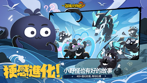 超進化物語2
