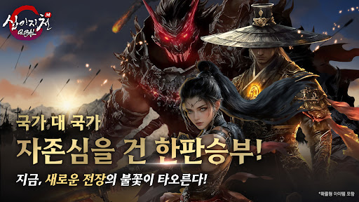 십이지천M 글로벌電腦版