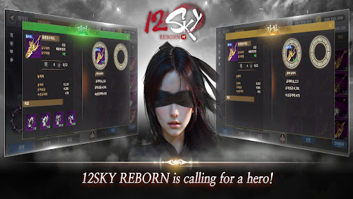 12SKY REBORN