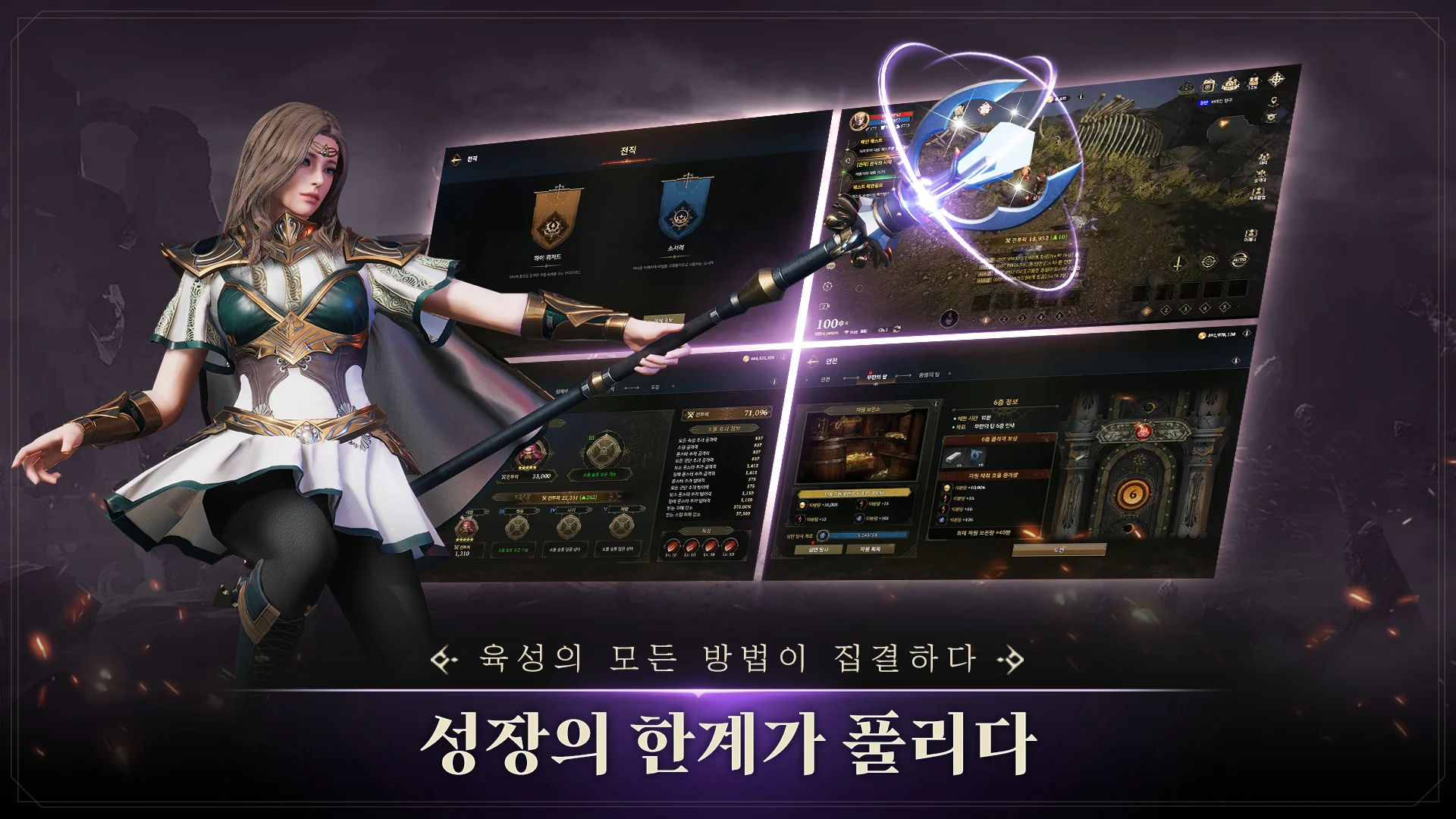 Call of Chaos : Assemble PC