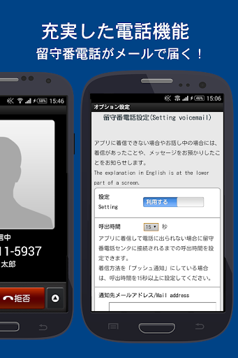 050 plus - 050番号で携帯・固定への通話がおトク
