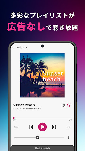 dヒッツ-人気の音楽が聴き放題（サブスク）ミュージックアプリ PC版