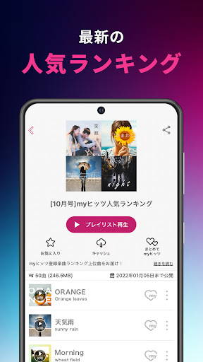 dヒッツ-人気の音楽が聴き放題（サブスク）ミュージックアプリ PC版