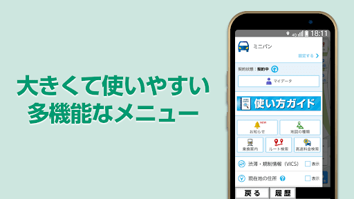 ゼンリン地図ナビ-らくらくスマートフォン専用版-地図アプリ PC版