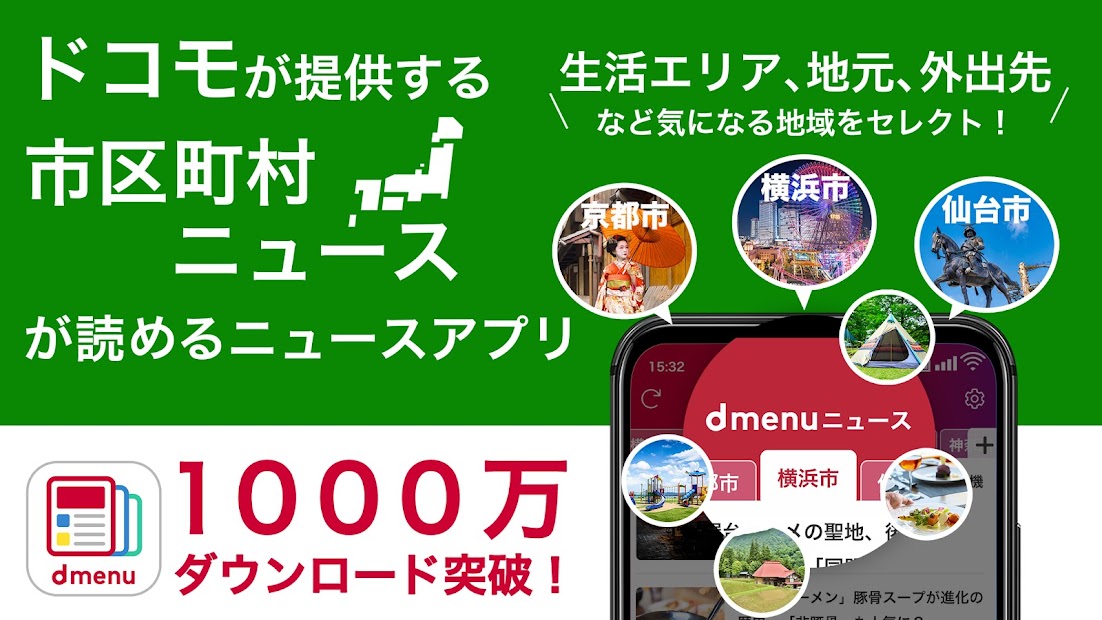 dmenu ニュース PC版