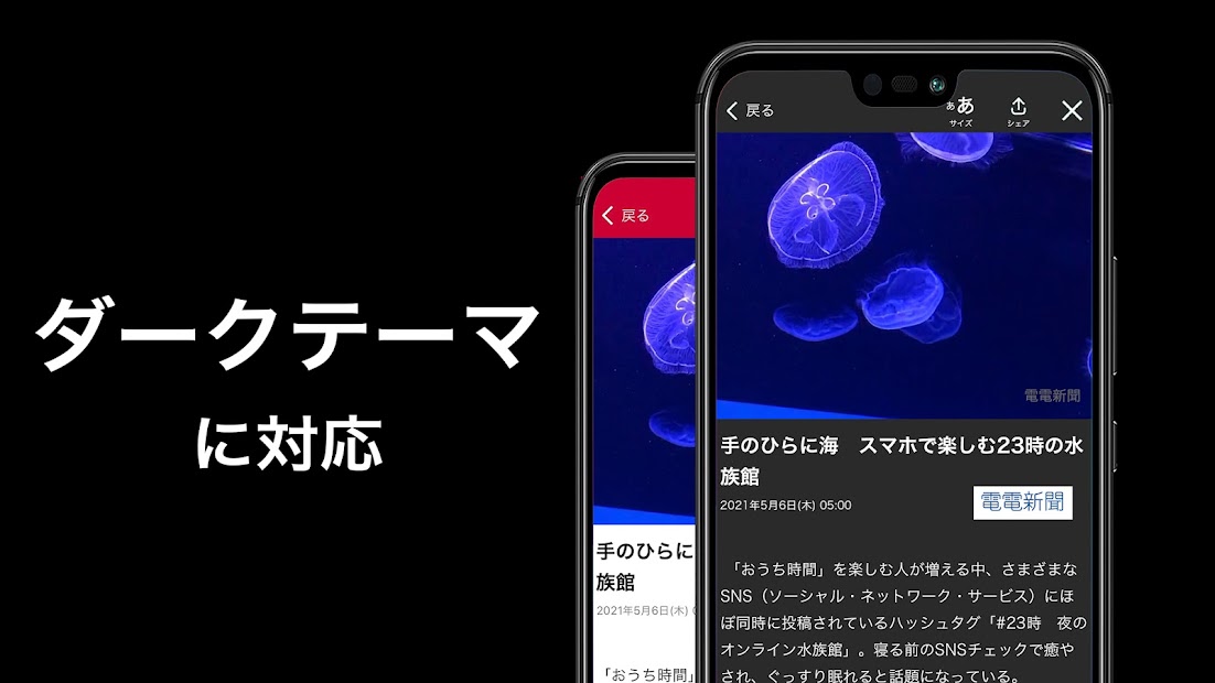dmenu ニュース PC版