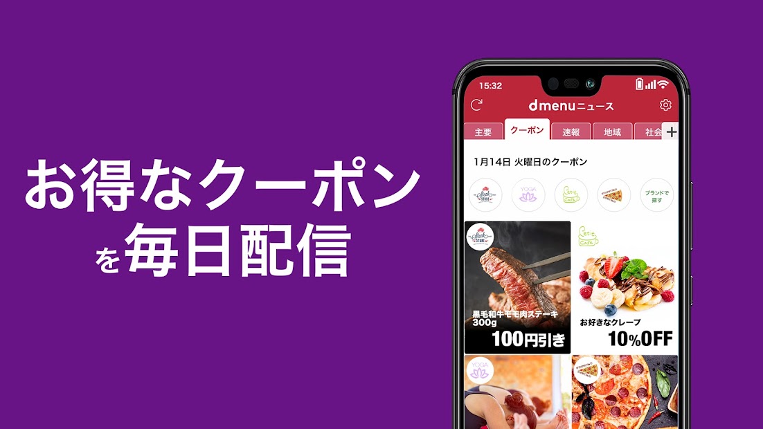 dmenu ニュース PC版