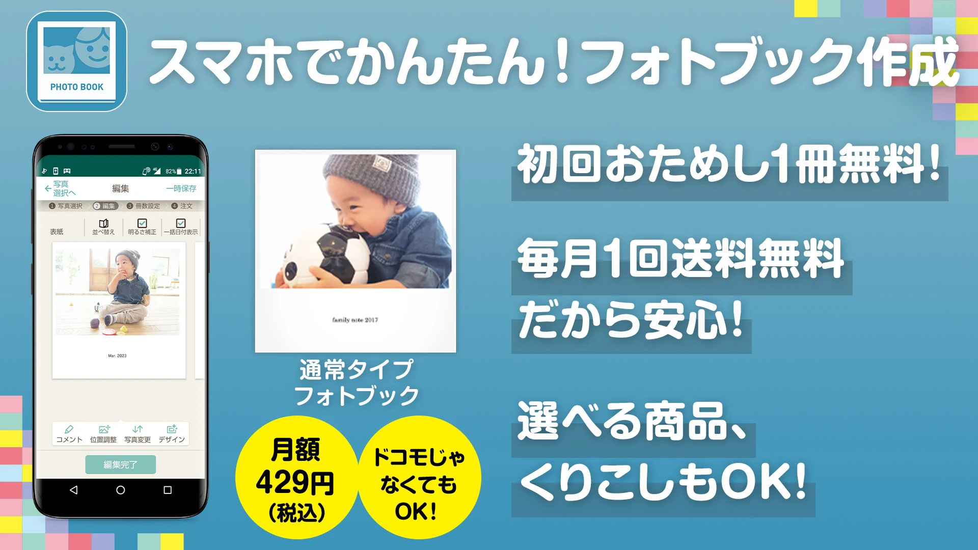 dフォト プリント PC版