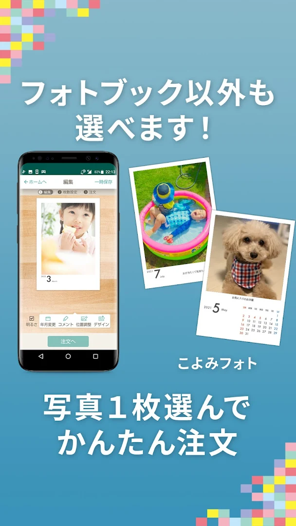 dフォト プリント PC版