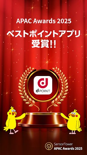 ｄポイントクラブ