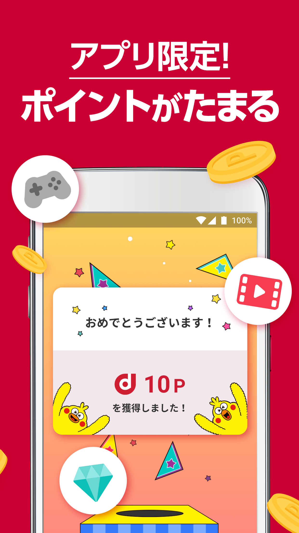 ｄポイントクラブ PC版