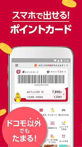 ｄポイントクラブ
