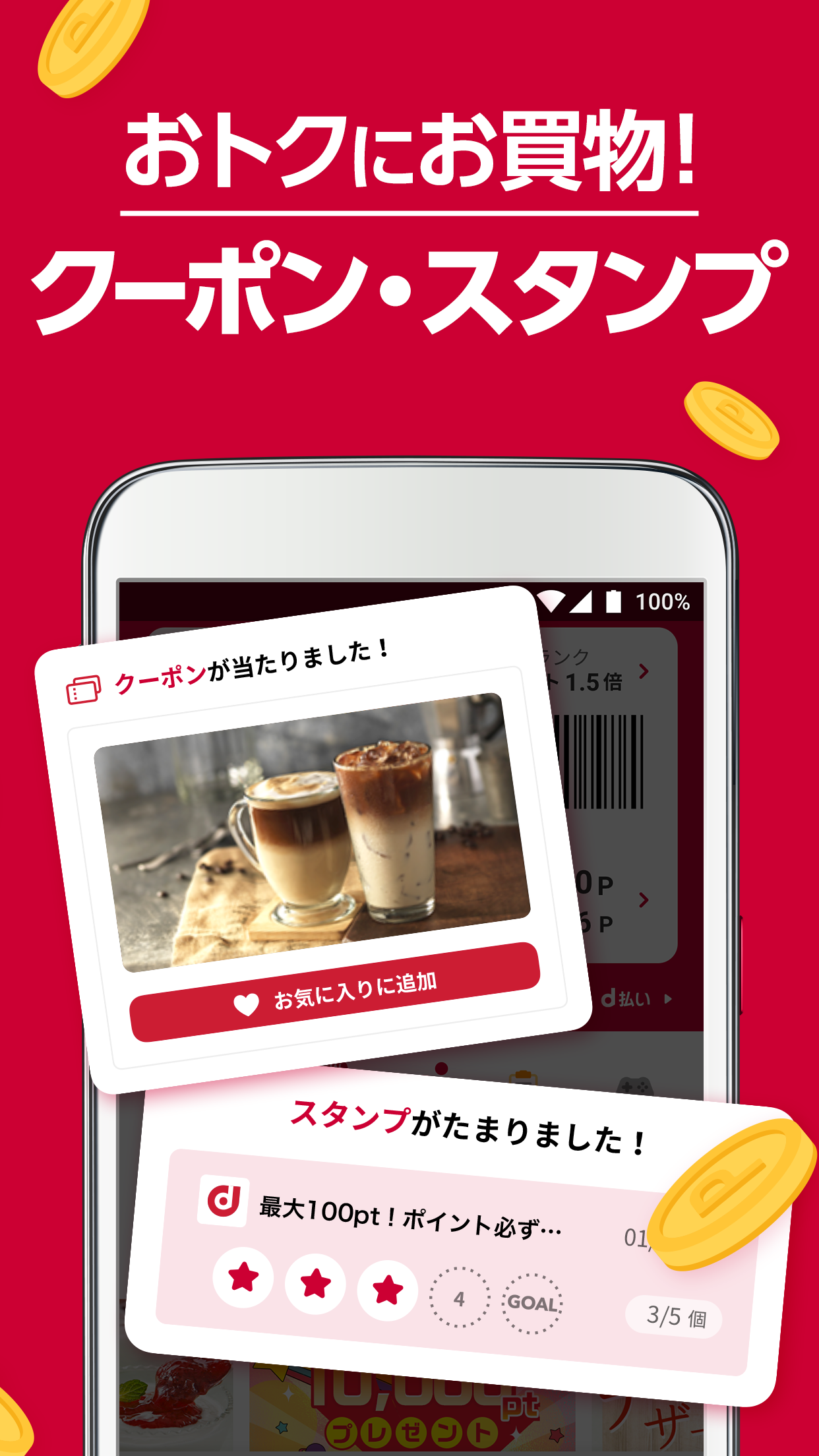 ｄポイントクラブ PC版