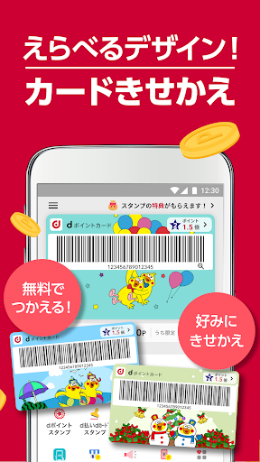 ｄポイントクラブ
