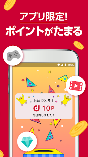 ｄポイントクラブ