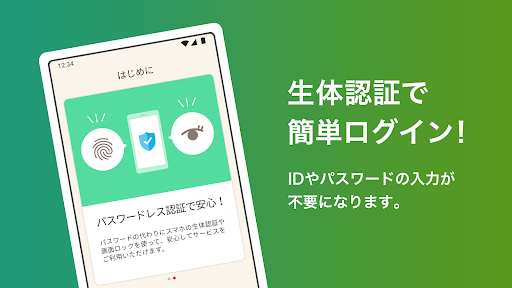 dアカウント設定 PC版
