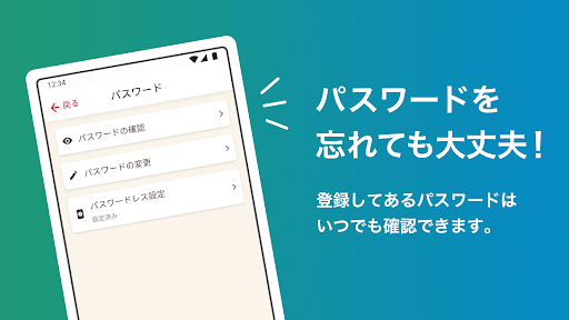 dアカウント設定 PC版