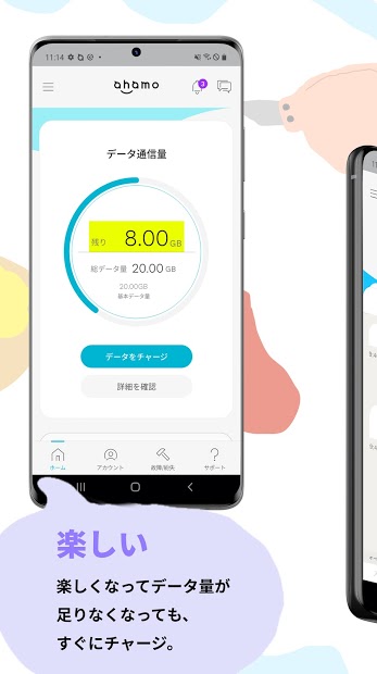 ahamo（アハモ） PC版
