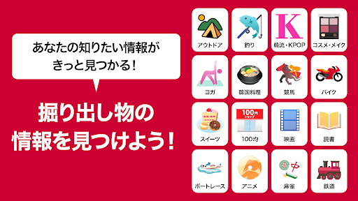 SmartNews for docomo（旧マイマガジン） PC版