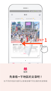 WOW! JAPAN 官方 app - 自己專屬的指南，離線也能使用電腦版