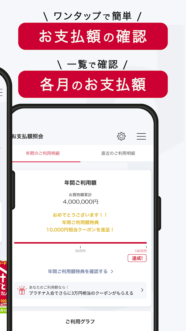 dカードアプリ PC版