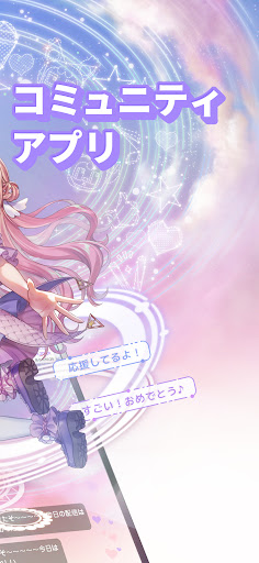 Stellamy(ステラミー)｜バーチャル ライブ配信アプリ PC版