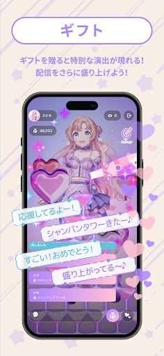 Stellamy(ステラミー)｜バーチャル ライブ配信アプリ PC版