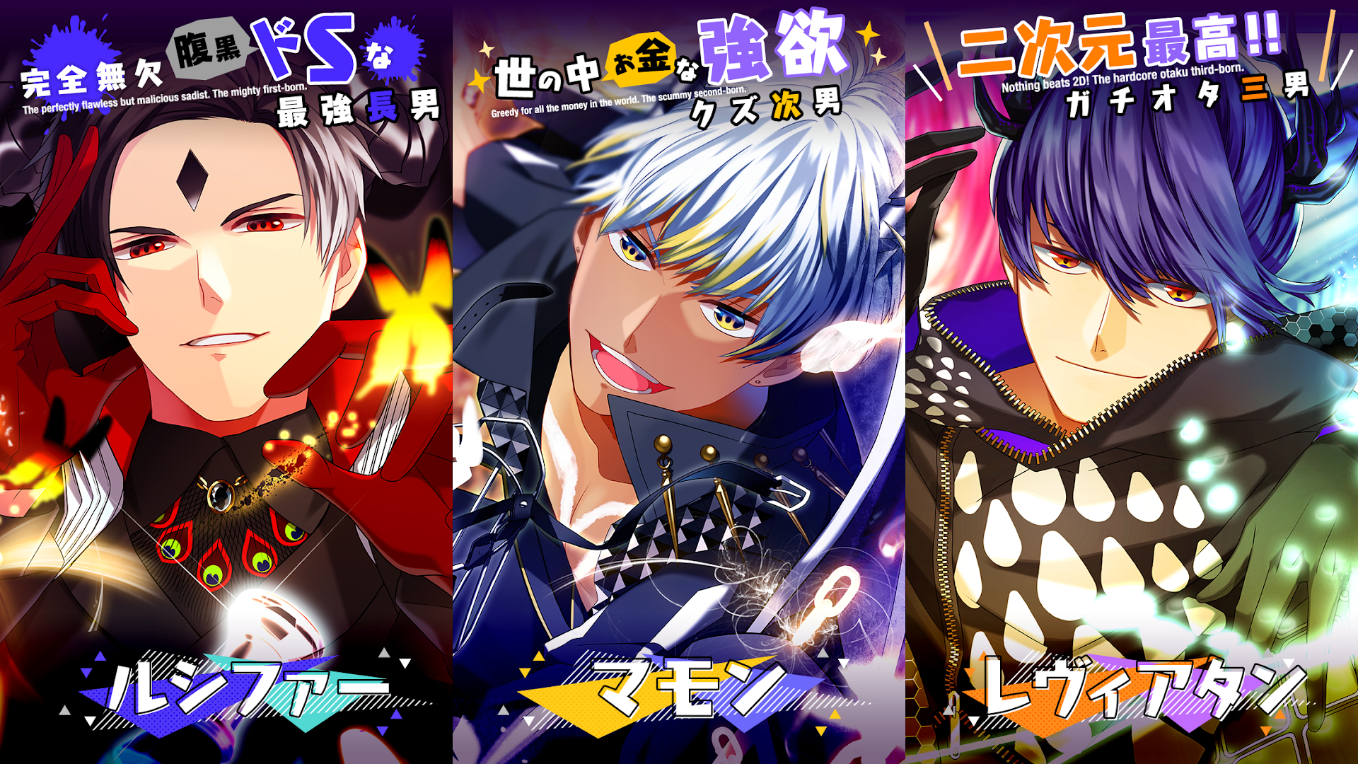 Obey Me!（おベいみー！） PC版