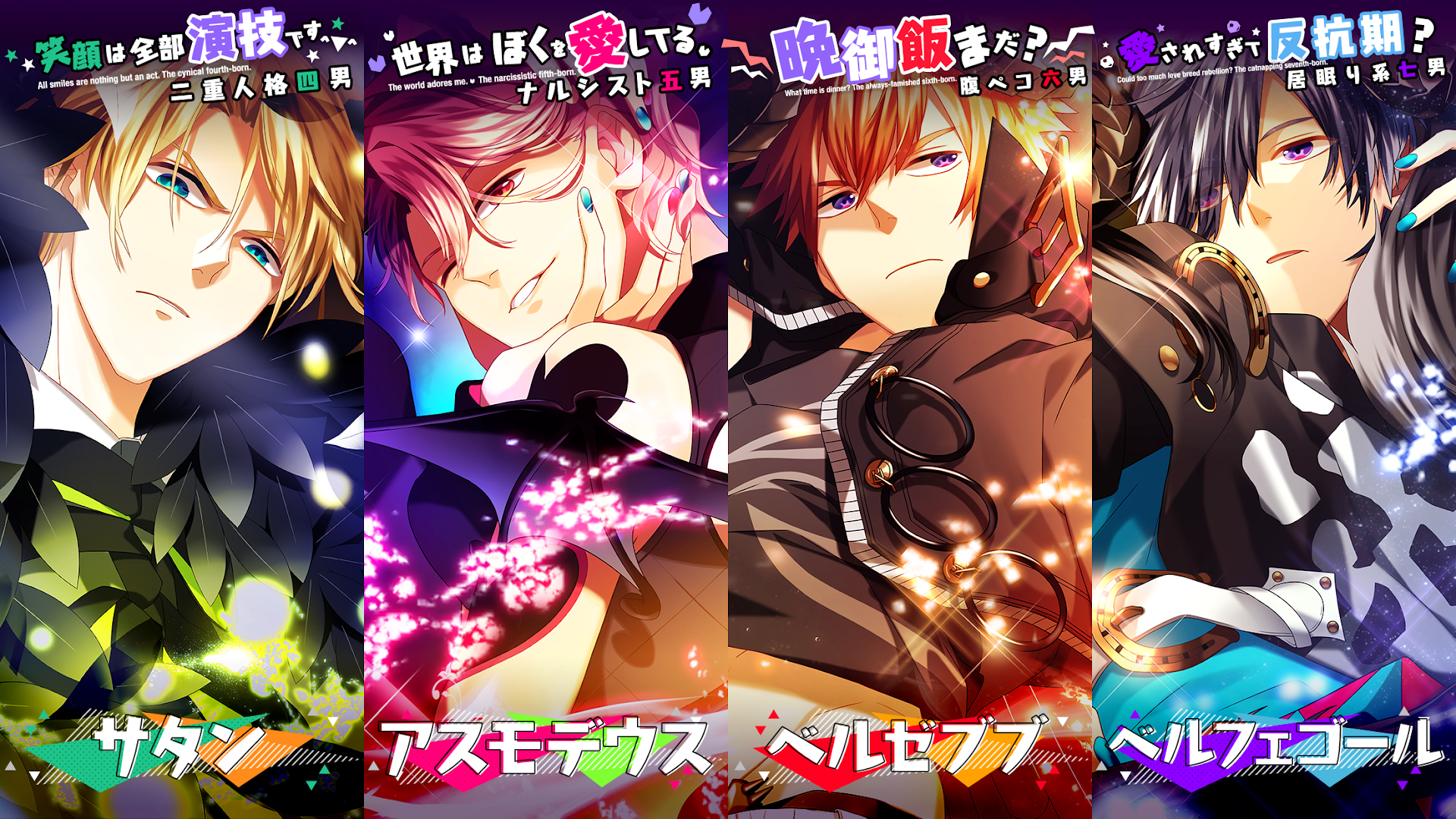 Obey Me!（おベいみー！） PC版