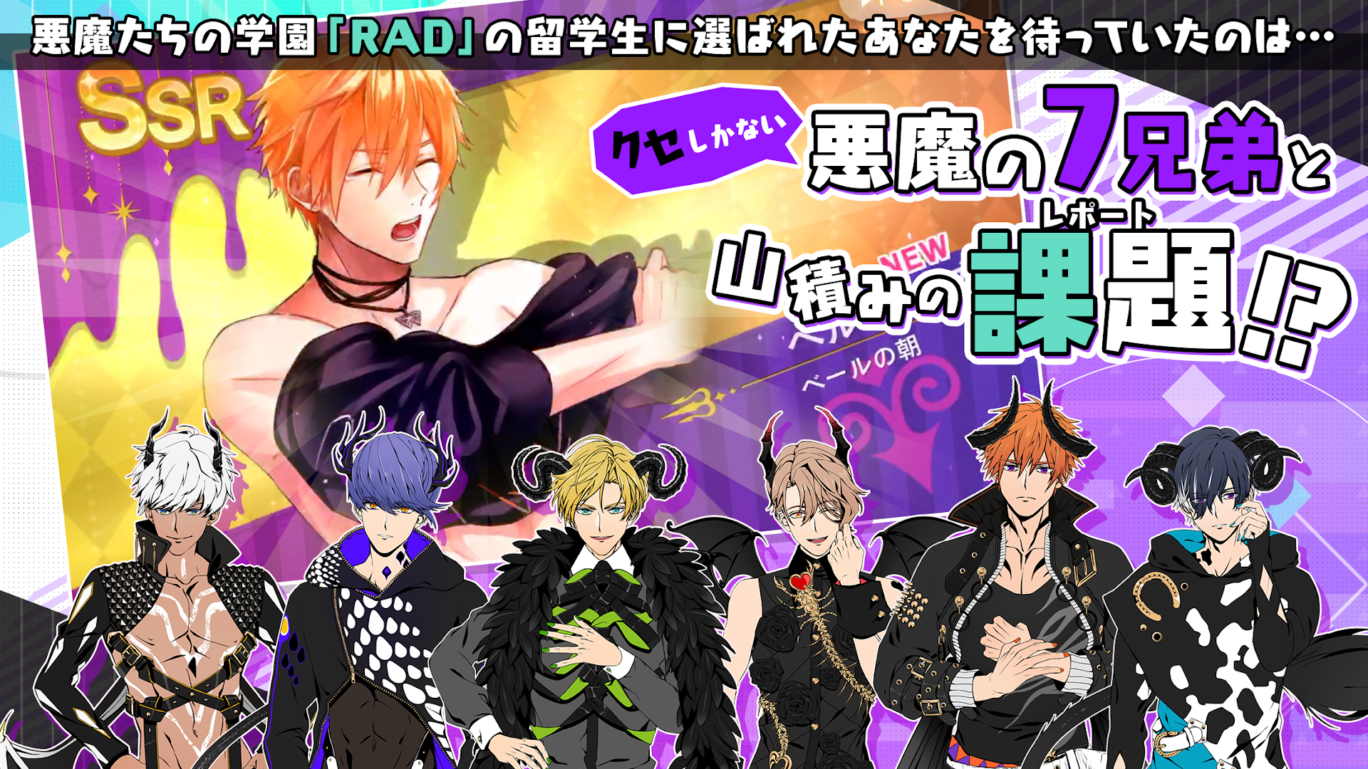 Obey Me!（おベいみー！） PC版