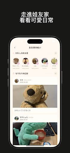 娃寶日記 PC