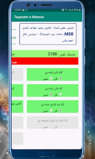 Meeras Inheritance Calculator پی سی