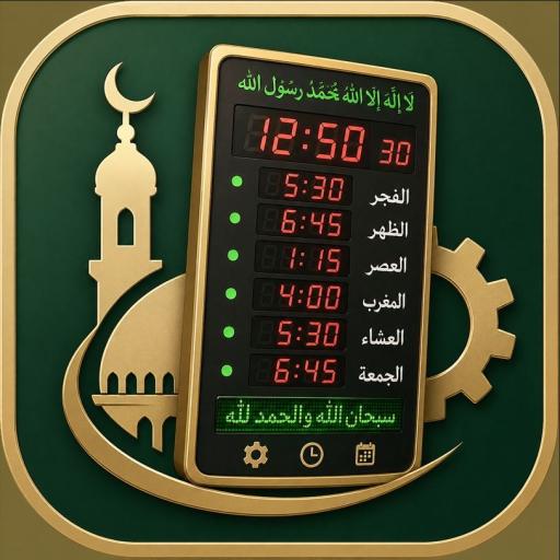 Masjid Salat Panel Manager پی سی