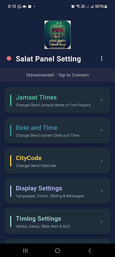 Masjid Salat Panel Manager پی سی