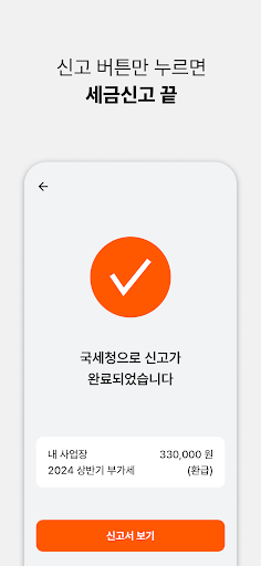 SSEM : 알고리즘 세금신고 PC