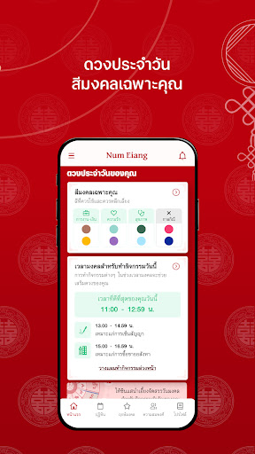 Num Eiang Astrolendar PC