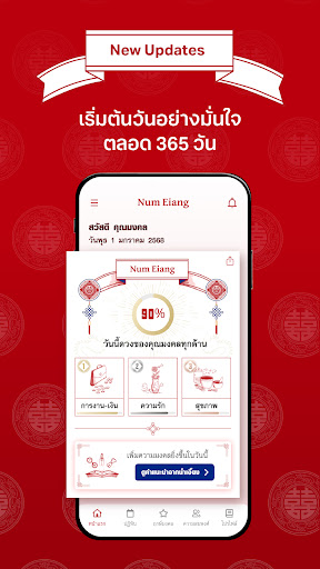 Num Eiang Astrolendar PC