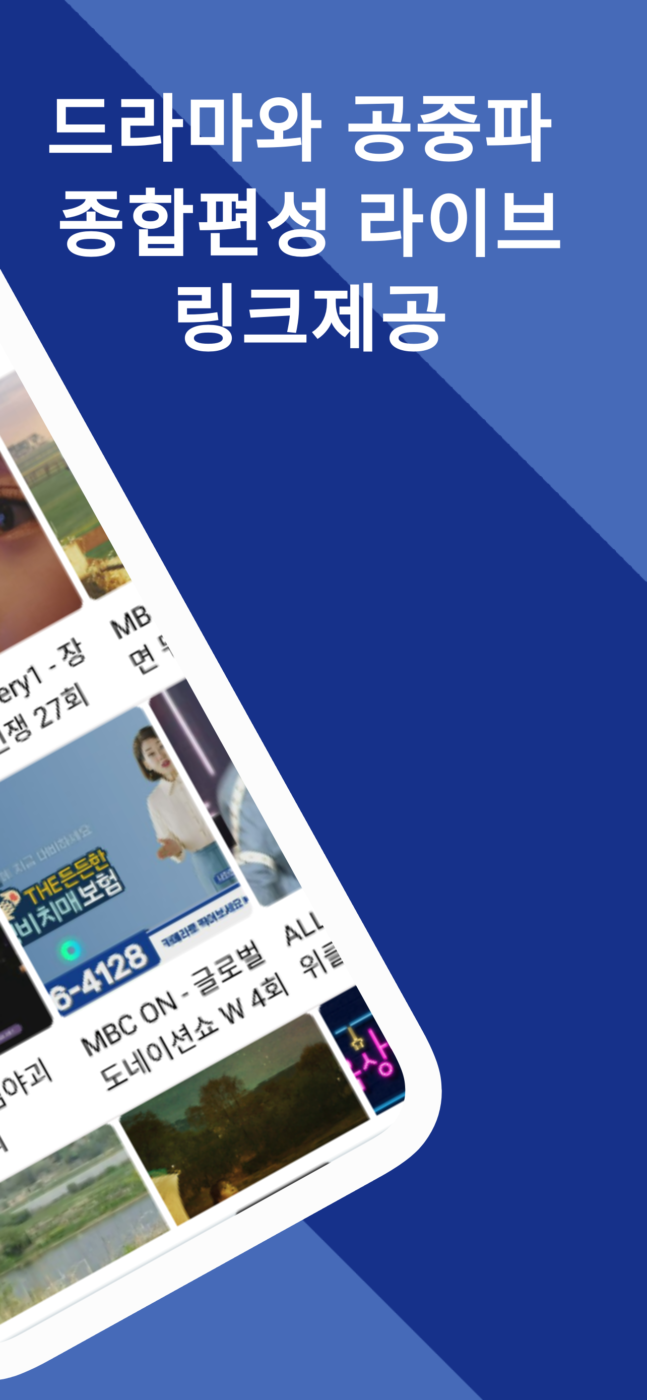 누누티비 - 실시간 TV, noonoo tv PC