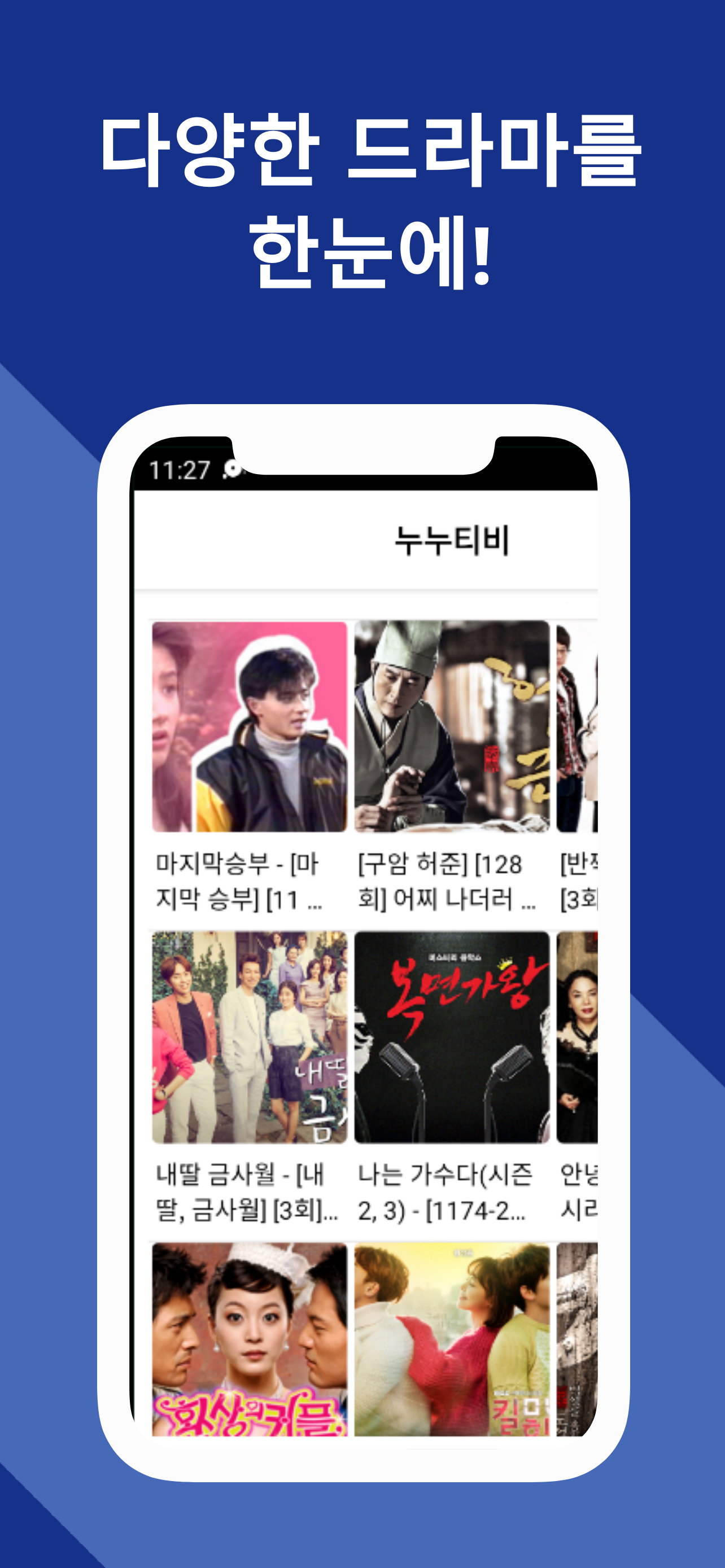 누누티비 - 실시간 TV, noonoo tv PC