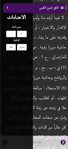 الكافي পিসি